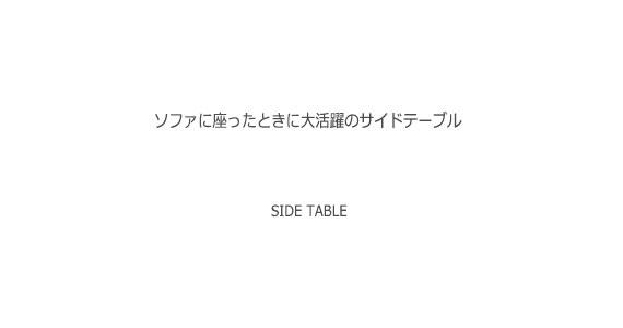 TOMTE トムテ サイドテーブル　(ナイトテーブル 机 ミニテーブル 本 収納 ブラウン 木製 ウォルナット 1人暮らし カントリー)_2
