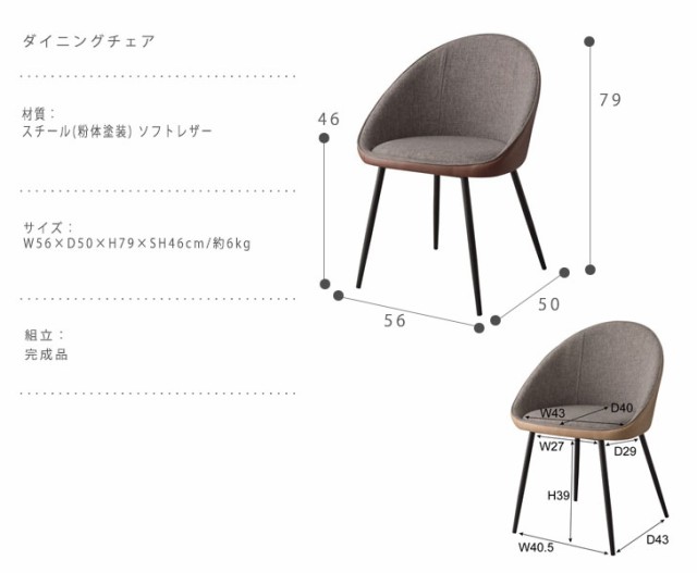 Colony コロニー ダイニングチェア 2脚セット　(パーソナルチェア 椅子 モダン デザイナーズ グレー ブラウン レザー)