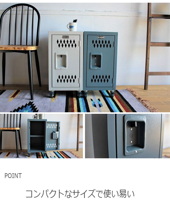 LOCK ロック スチールチェスト Sサイズ　(リビング収納 デザインチェスト 工業系 グレー アイボリー アメリカン インダストリアル)_3