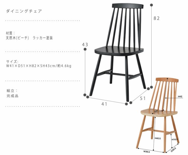 Epoch エポック ダイニングチェア 2脚セット　(椅子 ウィンザーチェア ダイニング 木製 天然木 ナチュラル ブラウン ホワイト)