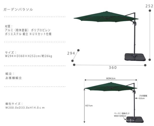 Leto リエータ ガーデンパラソル　(パラソル 傾き 角度調整 アウトドア バーベキュー カフェテラス 日除け 日よけ ナチュラル グリーン )_6