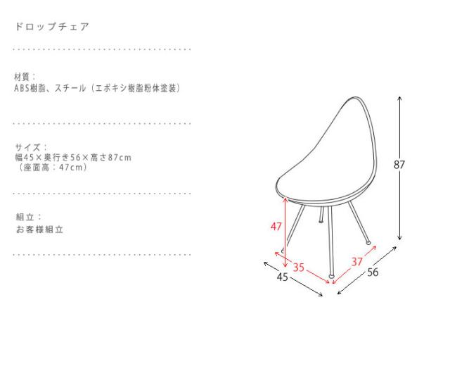DropChair ドロップチェア　(ダイニング パーソナル チェア 椅子 デザイナーズ ドロップ型 アルネ・ヤコブセン モダン カラフル)_9