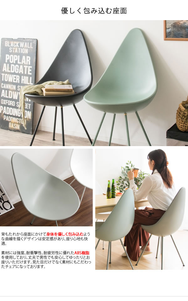 DropChair ドロップチェア　(ダイニング パーソナル チェア 椅子 デザイナーズ ドロップ型 アルネ・ヤコブセン モダン カラフル)_4