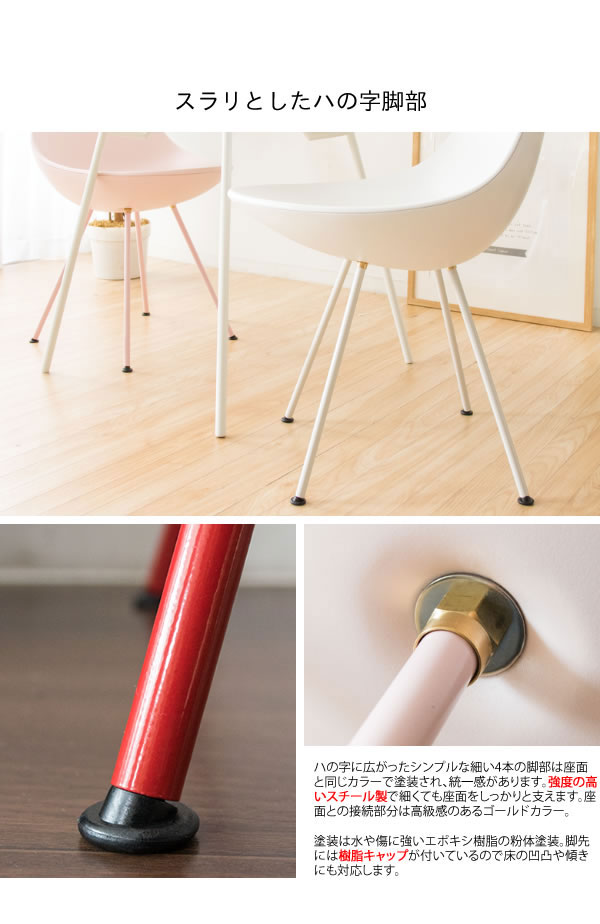 DropChair ドロップチェア　(ダイニング パーソナル チェア 椅子 デザイナーズ ドロップ型 アルネ・ヤコブセン モダン カラフル)_5