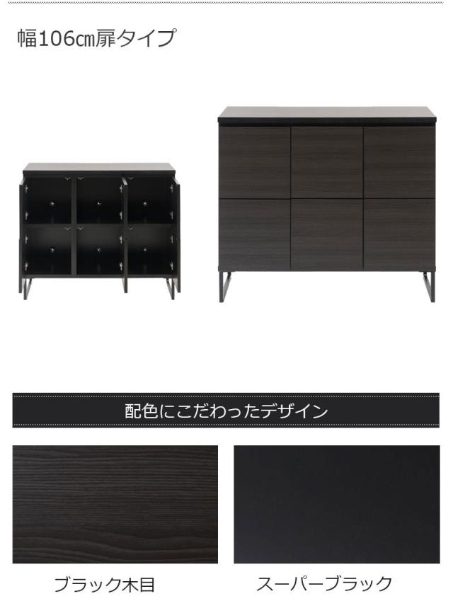 BK Club ブラッククラブ スクエアキャビネット 扉タイプ 幅106cm　(キャビネット コンソール リビング収納 FAX台 ブラック)_3