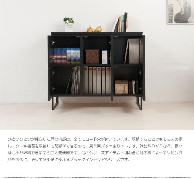 BK Club ブラッククラブ スクエアキャビネット 扉タイプ 幅106cm　(キャビネット コンソール リビング収納 FAX台 ブラック)_7