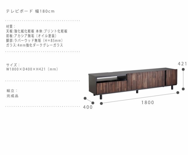 RESE レセ ローボード 幅180cm (テレビボード テレビ台 180 レトロ