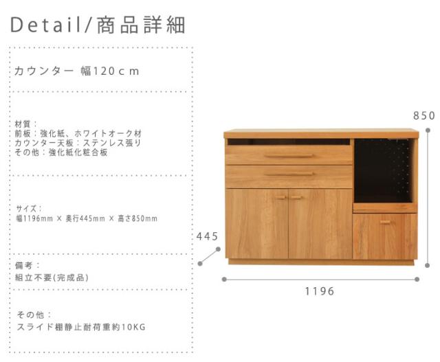 OCTA オクタ カウンター 幅120cm (キッチンカウンター カウンター
