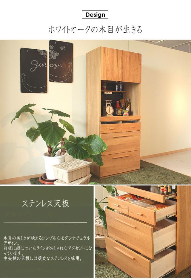 OCTA オクタ キッチンボード幅70cm　(キッチンキャビネット キッチンボード キッチン収納 レンジボード 食器棚 幅70cm )_2