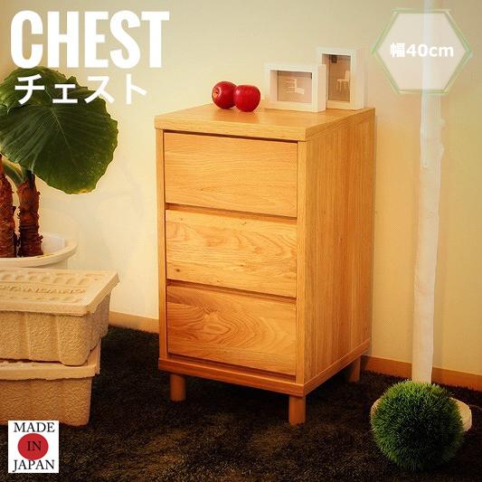 OCTA オクタ チェスト 幅40cm　(リビングチェスト ローチェスト 3段 幅40cm W40 シンプル ナチュラル 天然木 木製 カントリー)