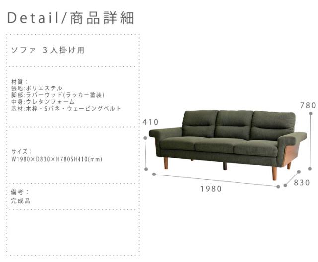 BAL バル ソファ 3人掛け用　(3P モスグリーン 緑 コーデュロイ素材 モダン カントリー レトロ 幅200cm 木脚 おしゃれ)_5