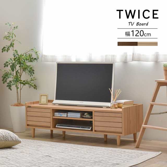 Twice トワイス ローボード 幅1cm テレビ台 テレビボード リビング収納 木製 ブラウン ナチュラル 北欧 シンプル 天然木 の通販はau Pay マーケット Greengreen