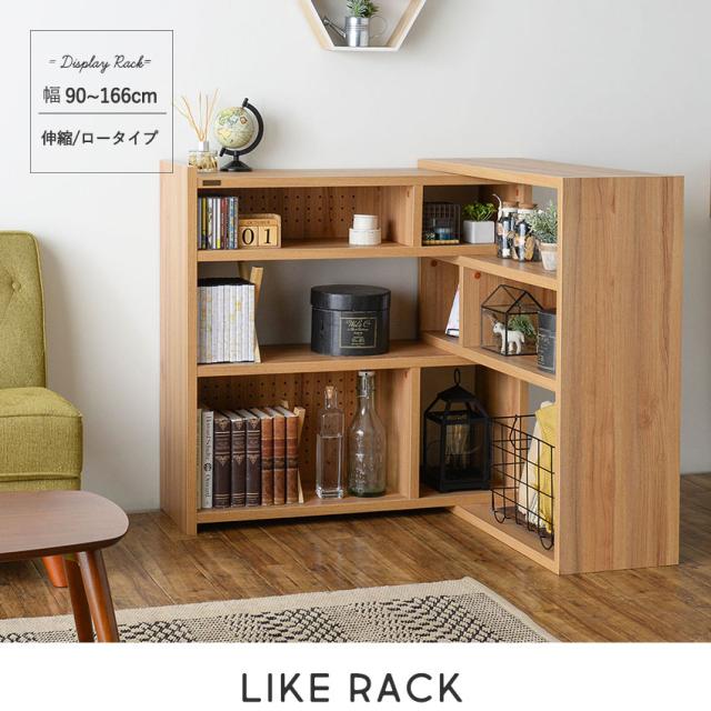 Like ライク 伸縮ラック 幅90cm ハイタイプ (オープンラック 