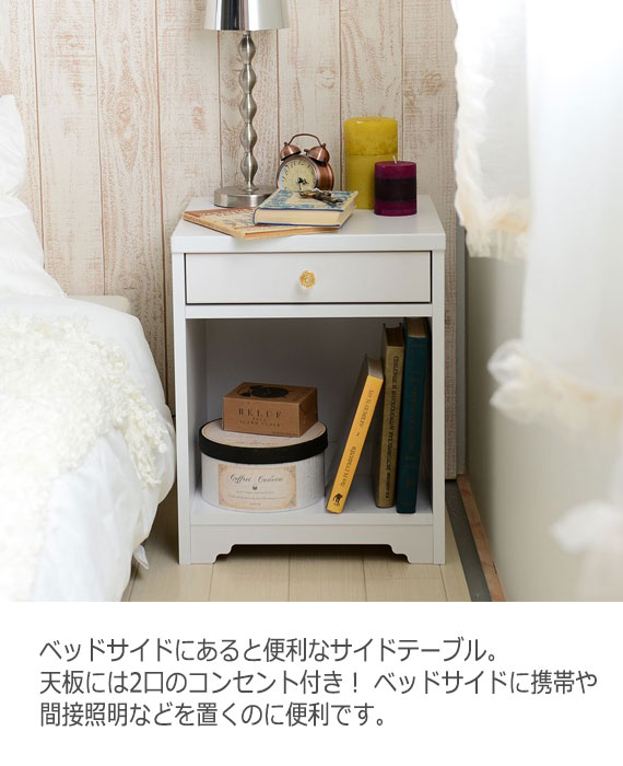 ANRI アンリ サイドテーブル 幅40cm　(机 ナイトテーブル コンパクト コンセント付き アンティーク ヨーロピアン 清潔感)_1