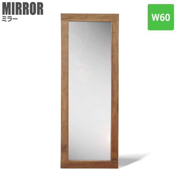 Aru アル ミラー 幅60cm  (鏡 スタンドミラー 立て掛け 60cm 姿見 カントリー レトロ ナチュラル 木製 ニレ 古材)の通販は