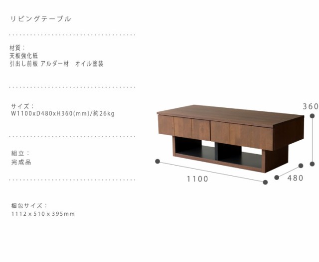 Brist ブリスト リビングテーブル　(センター ロー カフェ テーブル 机 モダン シンプル ブラウン 木製 天然木 アルダー材 国産)