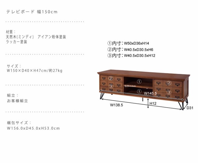 ROB ロブ テレビボード 幅150cm (テレビ台ローボード テレビラック