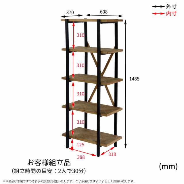 KALEIDO カレイド 5段ラック 幅60cm　(オープン フリー ディスプレイ ラック ジオメトリック ブラウン レトロ 木製 天然木 パイン材)