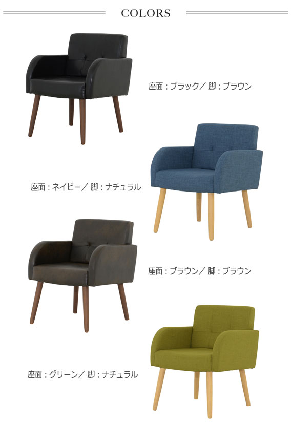 DELICE デリース ダイニングチェア 幅56cm　(イス 椅子 パーソナルチェア イージー 木脚 レザー 肘付き ブラウン グリーン 緑 ブルー)_7