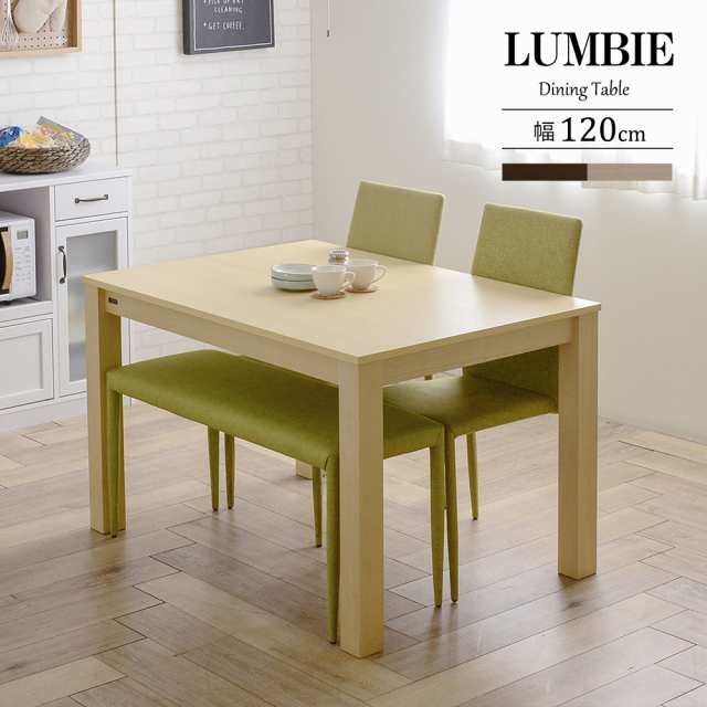 LUMBIE ランビー ダイニングテーブル 幅120cm　(机 テーブル ダイニング 食卓 4人掛け アッシュ オーク 木脚 ブラウン ナチュラル)