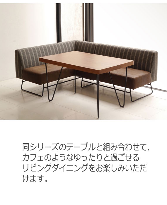 CAF カフ ソファ 2人掛け用 (sofa 組合せ リビングダイニング L字 片肘 