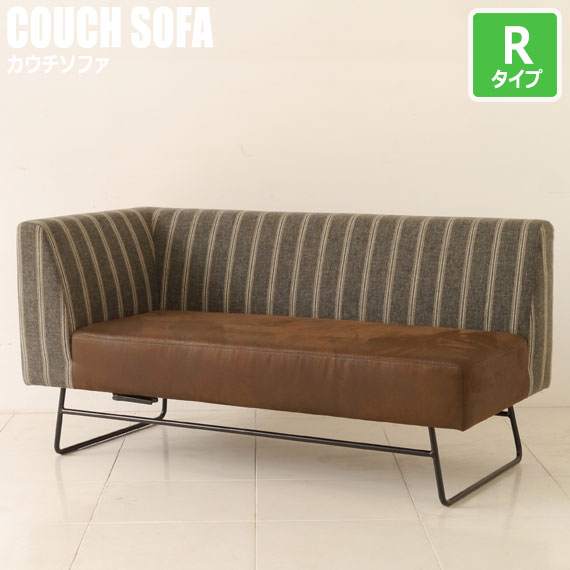 CAF カフ カウチソファ R　(sofa 組合せ リビングダイニング L字 片肘 レトロ ストライプ ブラウン レザー スチール脚 事務所)
