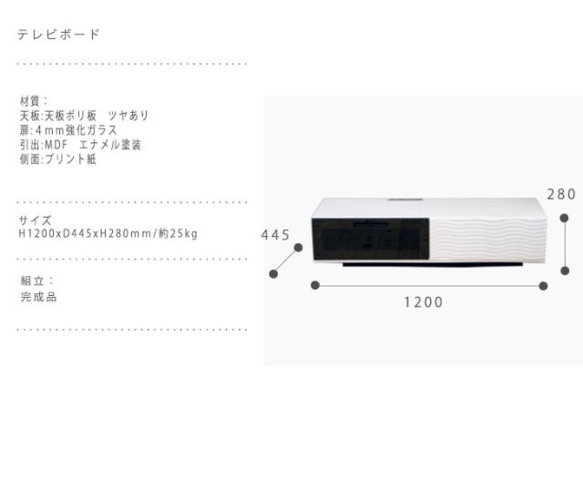 Surreal シュール テレビボード 幅120cm　(テレビ台 テレビラック ローボード ホワイト 白 モノトーン モダン シンプル 高級感)_1
