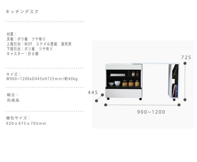 Surreal シュール キッチンデスク　(キッチン収納 作業机 キャスター付き 伸縮テーブル ホワイト 白 モノトーン モダン シンプル)_7