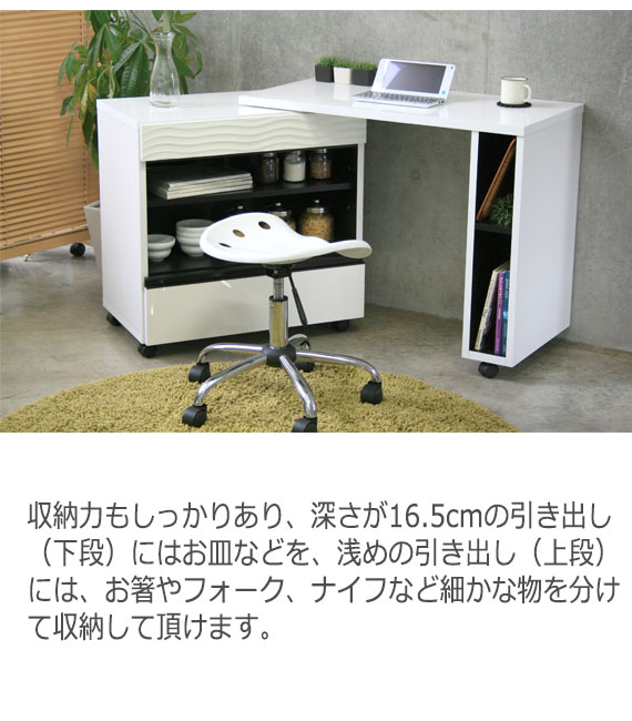 Surreal シュール キッチンデスク　(キッチン収納 作業机 キャスター付き 伸縮テーブル ホワイト 白 モノトーン モダン シンプル)_2