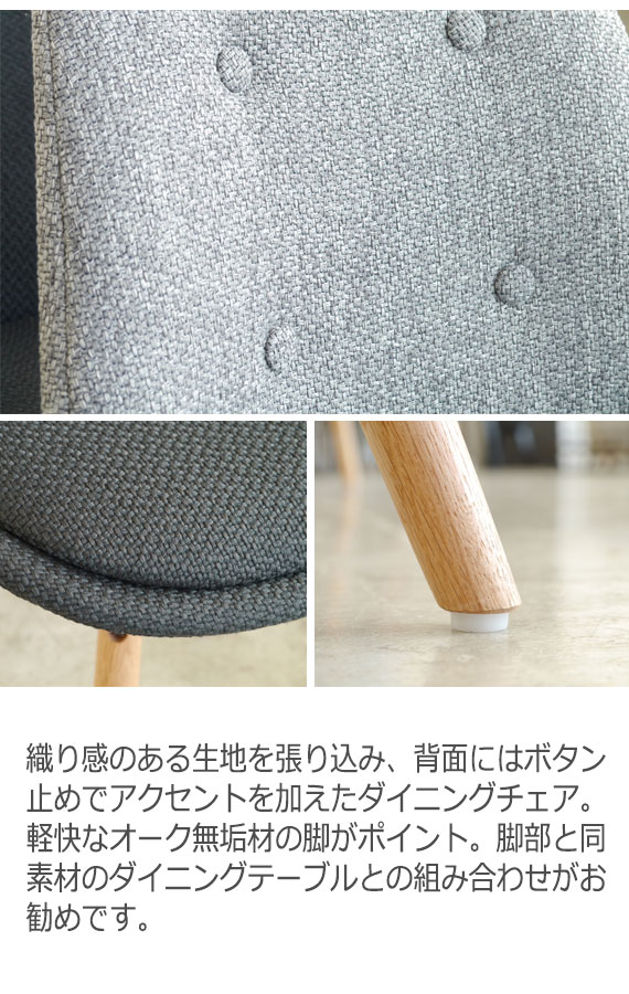 ブルー グレー布製 モダンチェア 木製脚 一生モノの名作椅子97選】 憧れの