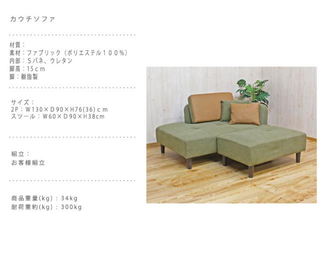 PARKER パーカー カウチソファ　(ソファー sofa L字 オットマン付き コンセント付き グリーン ネイビー SOHO 事務所 カジュアル)_5