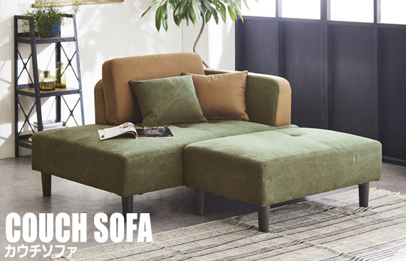 PARKER パーカー カウチソファ　(ソファー sofa L字 オットマン付き コンセント付き グリーン ネイビー SOHO 事務所 カジュアル)_1