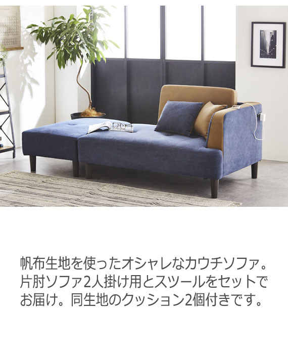 PARKER パーカー カウチソファ　(ソファー sofa L字 オットマン付き コンセント付き グリーン ネイビー SOHO 事務所 カジュアル)_2