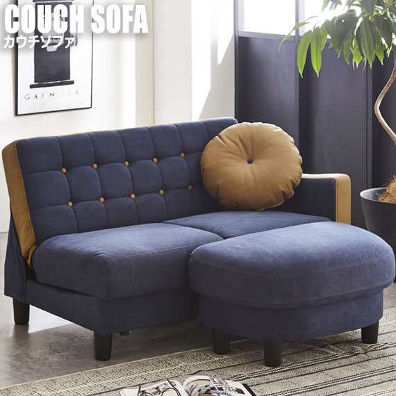 CouchSofa カウチソファ (ソファー ソファベッド sofa L字 オットマン付き 多収納 グリーン ネイビー SOHO 事務所  カジュアル)の通販はau PAY マーケット - GREEN GREEN | au PAY マーケット－通販サイト