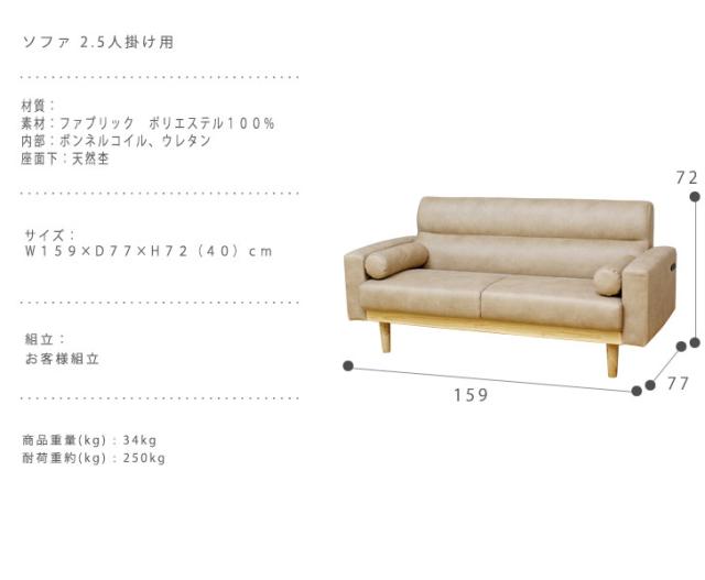 Sofa ソファ 2.5人掛け用　(ソファー sofa 3P ファブリック 幅160cm クッション付き ブルー グリーン グレー ベージュ ブラウン)_7