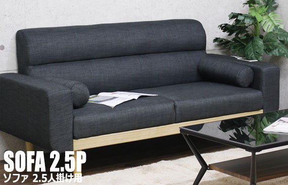 Sofa ソファ 2.5人掛け用　(ソファー sofa 3P ファブリック 幅160cm クッション付き ブルー グリーン グレー ベージュ ブラウン)_1