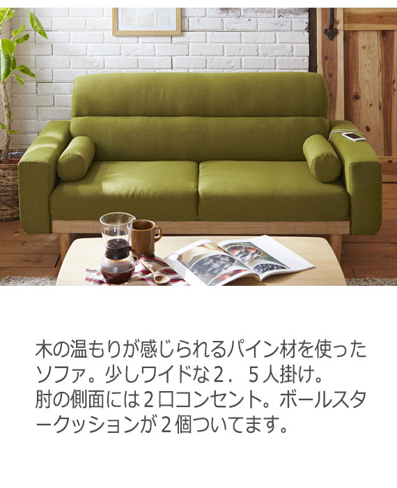 Sofa ソファ 2.5人掛け用　(ソファー sofa 3P ファブリック 幅160cm クッション付き ブルー グリーン グレー ベージュ ブラウン)_2