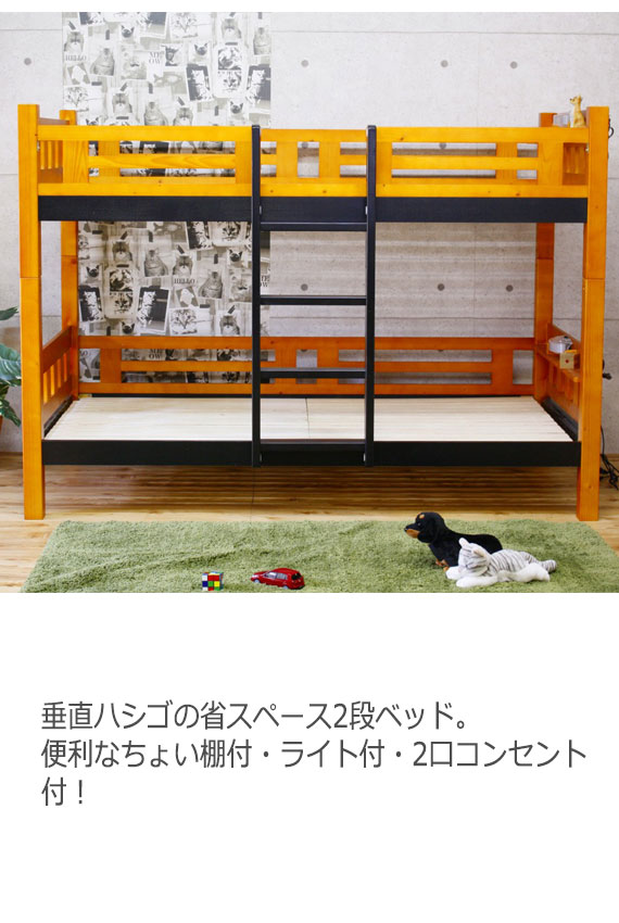 Bed 2段ベッド　(ベッド 二段 木製 コンセント付き 照明 ライト 子供部屋 キッズ ナチュラル シンプル 北欧)_2