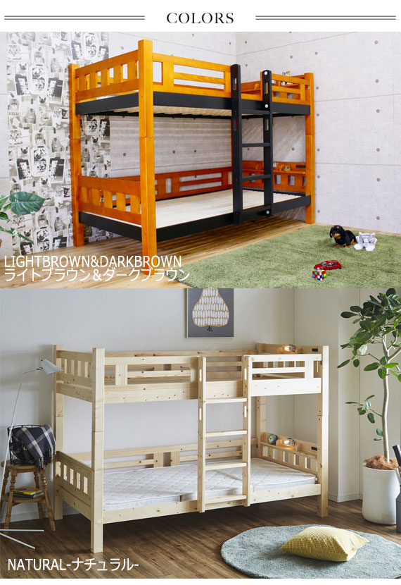Bed 2段ベッド　(ベッド 二段 木製 コンセント付き 照明 ライト 子供部屋 キッズ ナチュラル シンプル 北欧)_5