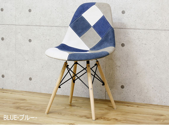 パッチワークチェア カラフルブルー