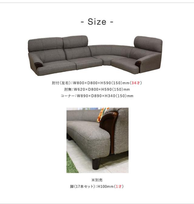 HANS ハンス コーナーソファ 4点セット　(ローソファ sofa コーナー 角 ブラウン アイボリー 大人数 ファブリック 待合室 SOHO 事務所)_4