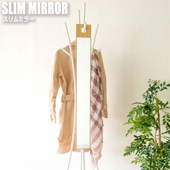 Meria メリア 吊り下げスリムミラー　(鏡 吊り下げ式 ミラー コンパクト ミニ フック 引っ掛け 壁掛け ナチュラル 北欧 カントリー)の通販は 5,100円