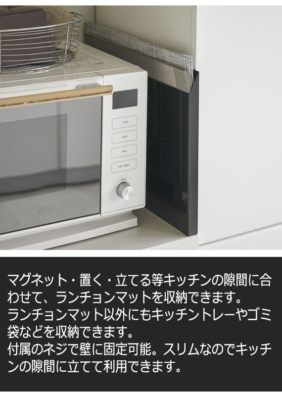 Tower タワー ランチョンマット収納 冷蔵庫側面 磁石 キッチントレー 収納雑貨 モノトーン ホワイト ブラック 白 黒 モダン の通販はau Pay マーケット Green Green