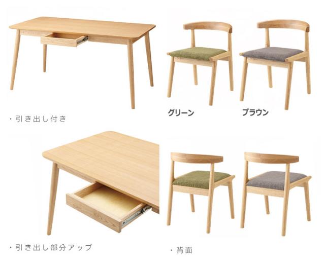Henry ヘンリー ダイニング5点セット　(机 角型 長方形 引出し付き 幅150cm セット ダイニング 北欧 木製 天然木 ナチュラル ブラウン 4人掛け用 綺麗 デザイナーズ カントリー シンプル おしゃれ)_2