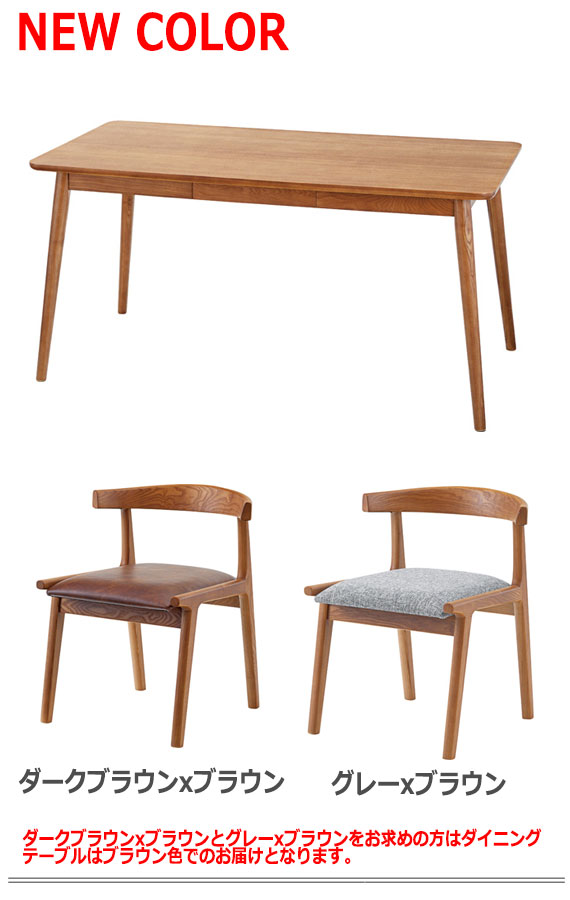 Henry ヘンリー ダイニング5点セット　(机 角型 長方形 引出し付き 幅150cm セット ダイニング 北欧 木製 天然木 ナチュラル ブラウン 4人掛け用 綺麗 デザイナーズ カントリー シンプル おしゃれ)_3