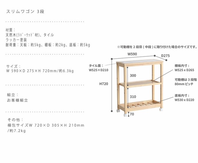 Soup ソープ スリムワゴン 3段 (キッチン収納 ワゴン キャスター付き