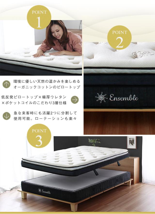 Ensemble アンサンブル メモリーフォームマットレス SDサイズ　ピロートップを採用したこだわりの3層マットレスで快適な寝心地を実現 EnSemble アンサンブル メモリーフォームマットレス クイーン