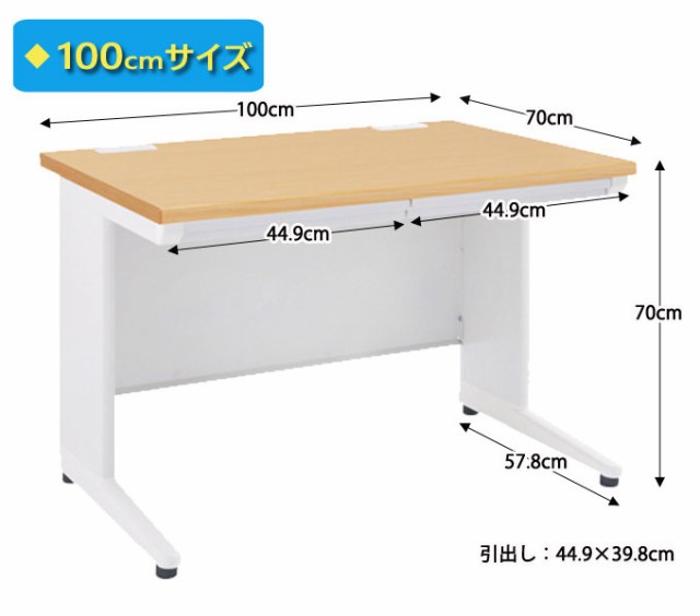 OFFICE FUNITURE オフィスファニチャー 平机 幅100cm (机 テーブル