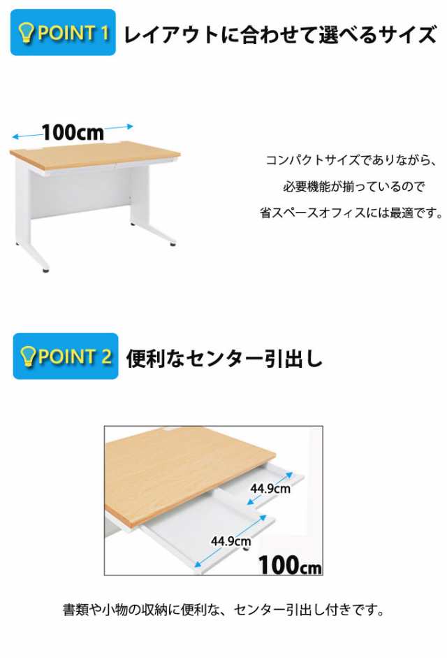 OFFICE FUNITURE オフィスファニチャー 平机 幅100cm (机 テーブル