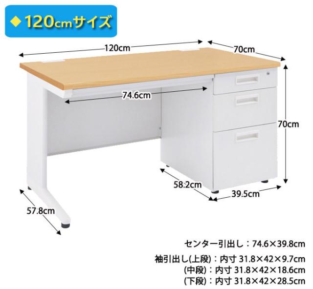 OFFICE FUNITURE オフィスファニチャー 片袖机 幅120cm　(机 テーブル デスク フリー 事務所 店舗 SOHO 法人 ホワイト グレー ナチュラル シンプル オフィス 引出し 頑丈 限定 おしゃれ おすすめ)_9